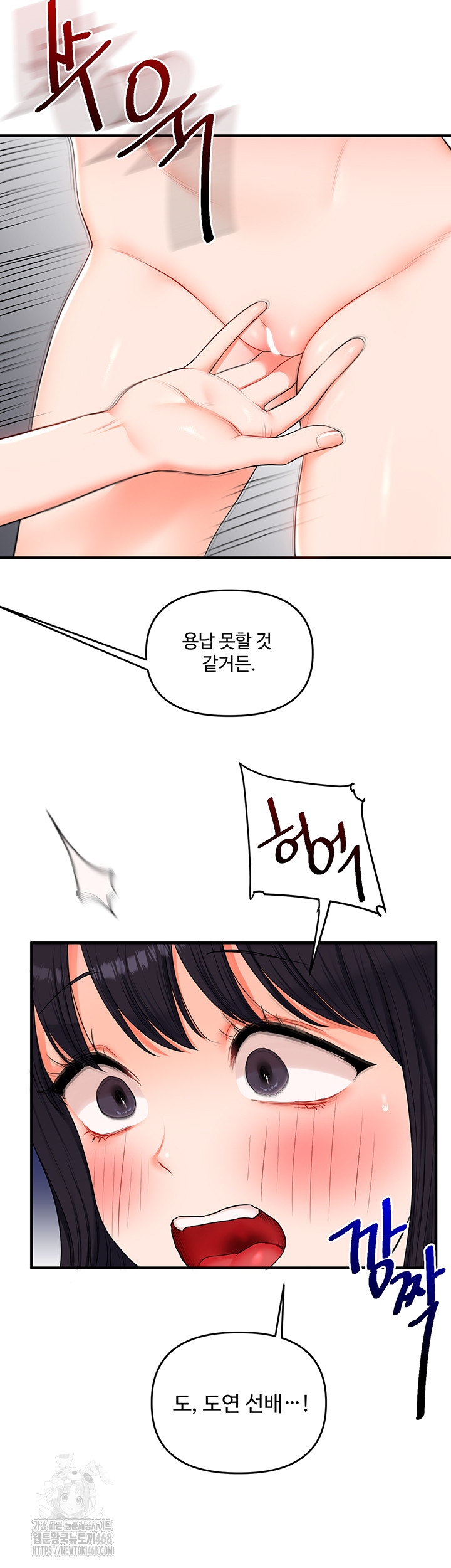 Relationship Reverse Button: Let’s Cure That Arrogant Girl Raw - Chapter 73 Page 13