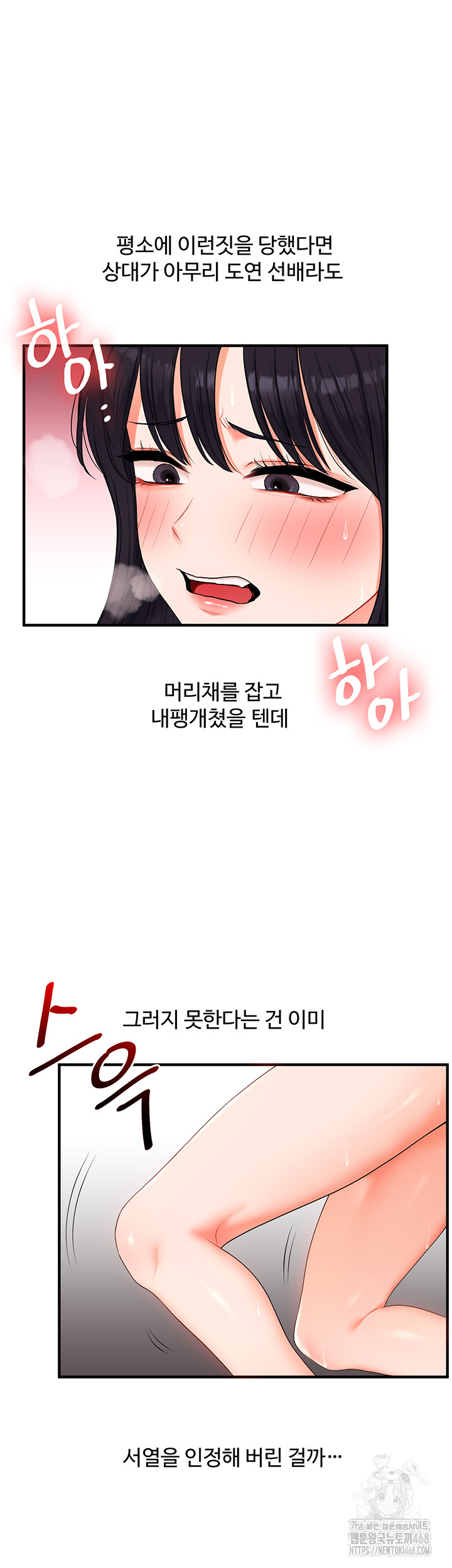 Relationship Reverse Button: Let’s Cure That Arrogant Girl Raw - Chapter 73 Page 16