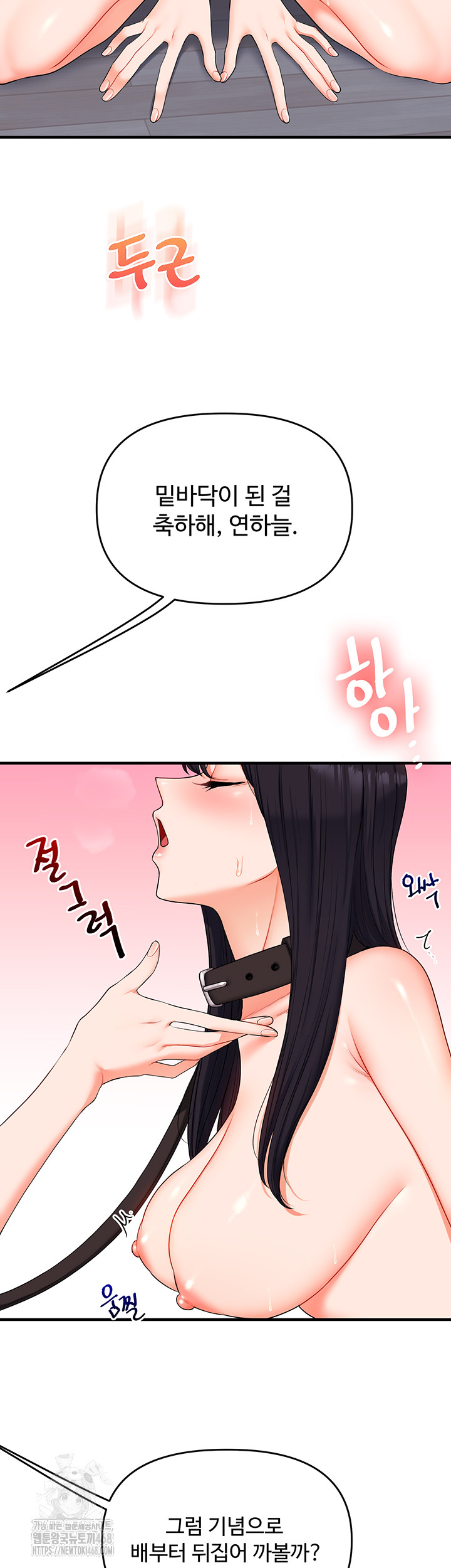 Relationship Reverse Button: Let’s Cure That Arrogant Girl Raw - Chapter 73 Page 18