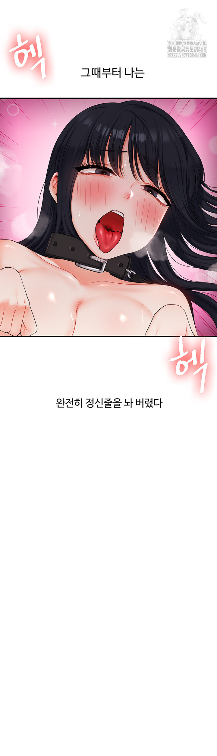 Relationship Reverse Button: Let’s Cure That Arrogant Girl Raw - Chapter 73 Page 23