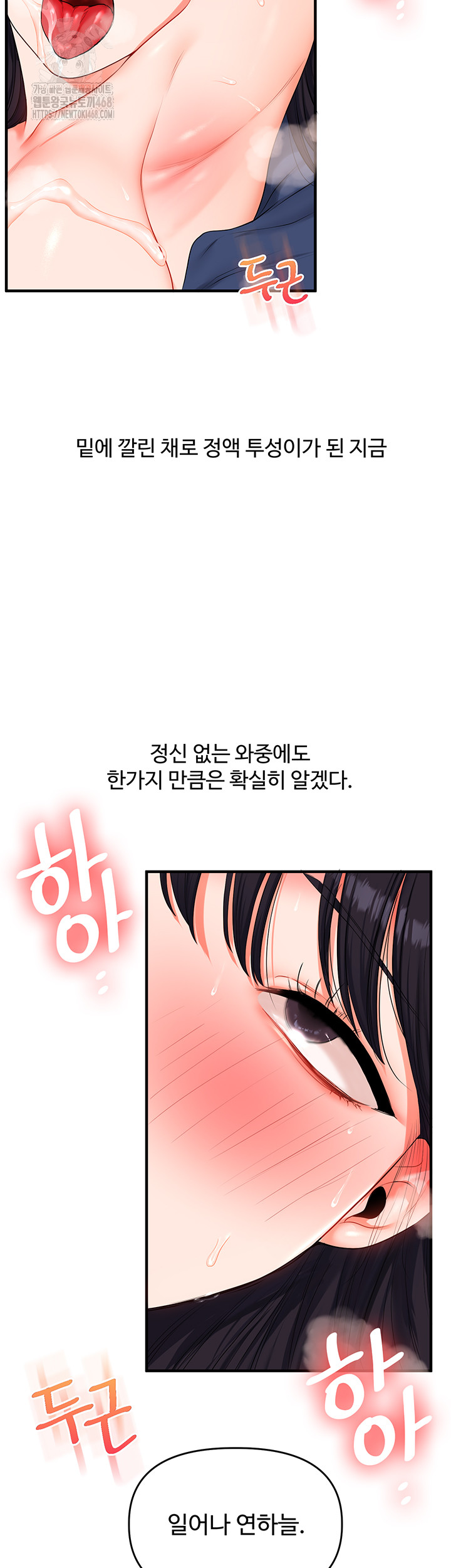 Relationship Reverse Button: Let’s Cure That Arrogant Girl Raw - Chapter 73 Page 3