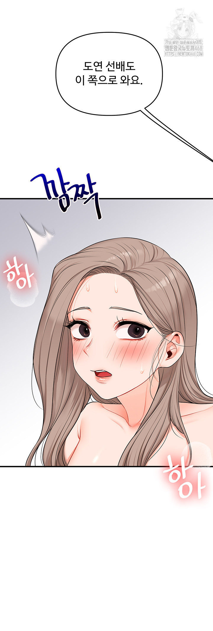 Relationship Reverse Button: Let’s Cure That Arrogant Girl Raw - Chapter 73 Page 38