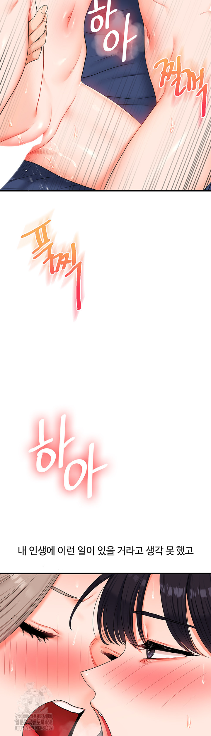Relationship Reverse Button: Let’s Cure That Arrogant Girl Raw - Chapter 73 Page 41