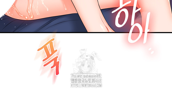 Relationship Reverse Button: Let’s Cure That Arrogant Girl Raw - Chapter 73 Page 43