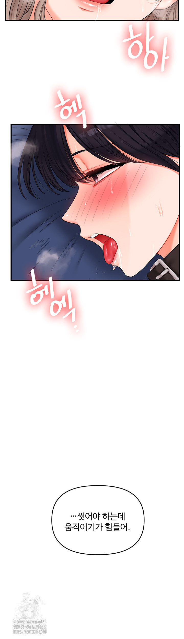 Relationship Reverse Button: Let’s Cure That Arrogant Girl Raw - Chapter 73 Page 48