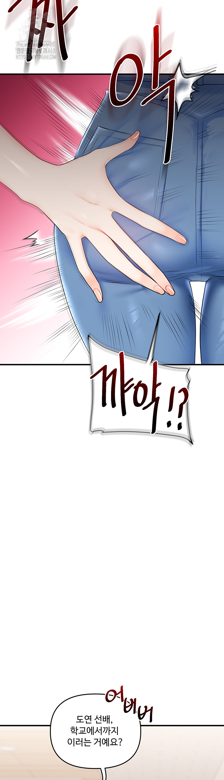 Relationship Reverse Button: Let’s Cure That Arrogant Girl Raw - Chapter 73 Page 51