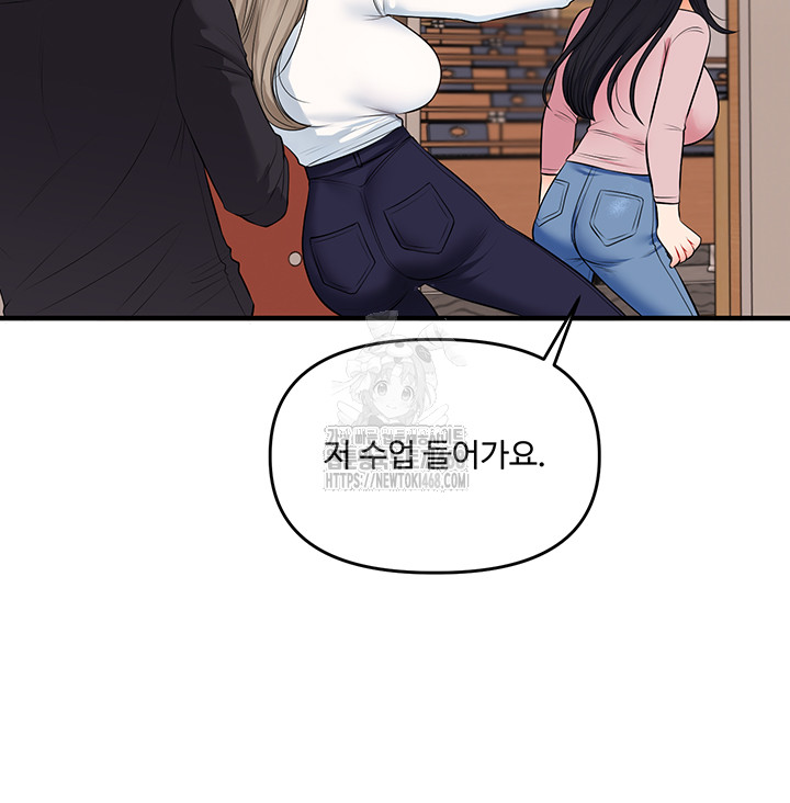 Relationship Reverse Button: Let’s Cure That Arrogant Girl Raw - Chapter 73 Page 53