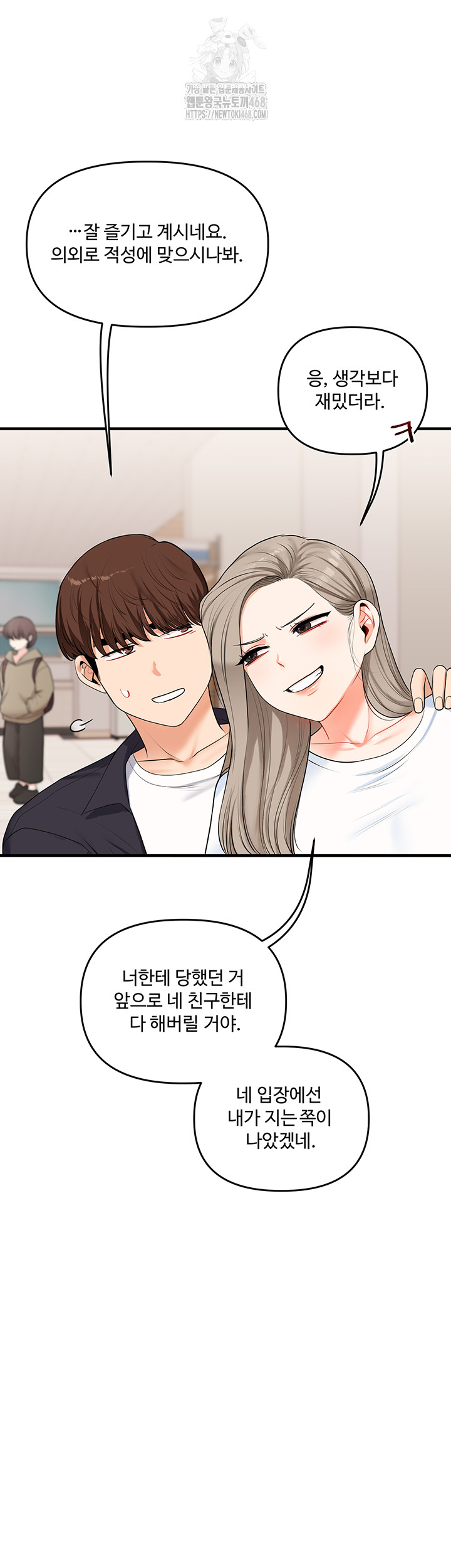 Relationship Reverse Button: Let’s Cure That Arrogant Girl Raw - Chapter 73 Page 54