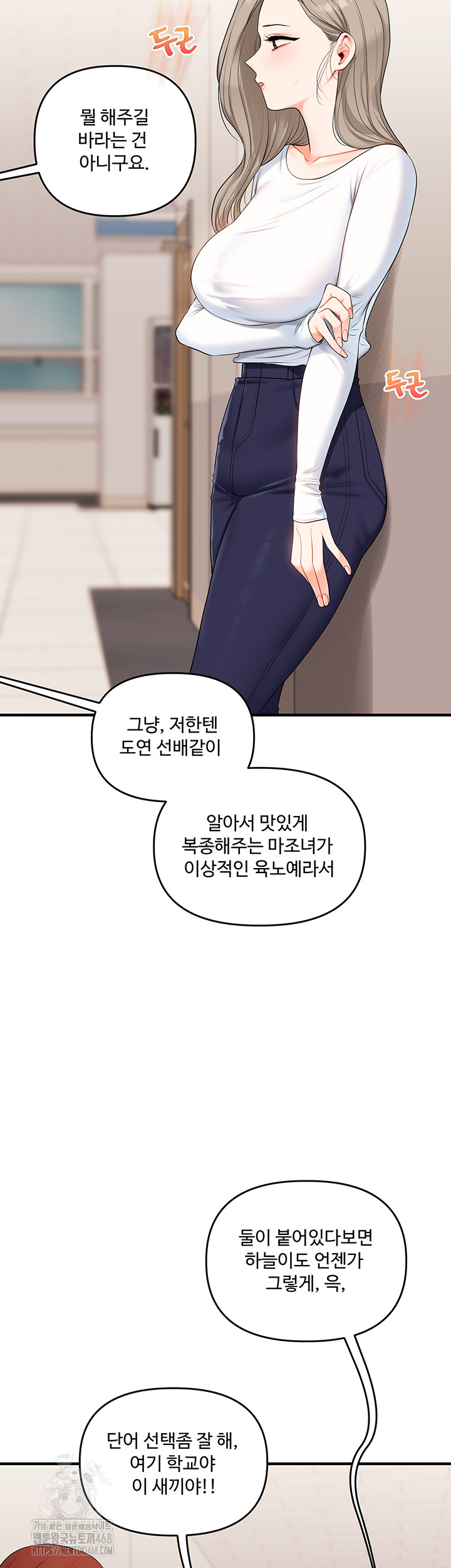Relationship Reverse Button: Let’s Cure That Arrogant Girl Raw - Chapter 73 Page 57