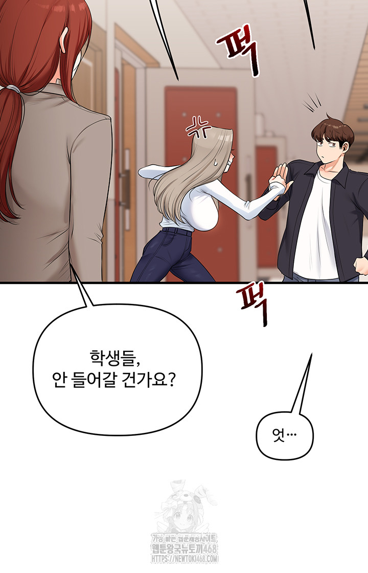Relationship Reverse Button: Let’s Cure That Arrogant Girl Raw - Chapter 73 Page 58