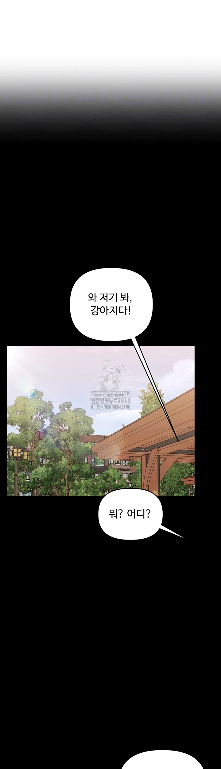 Relationship Reverse Button: Let’s Cure That Arrogant Girl Raw - Chapter 73 Page 6