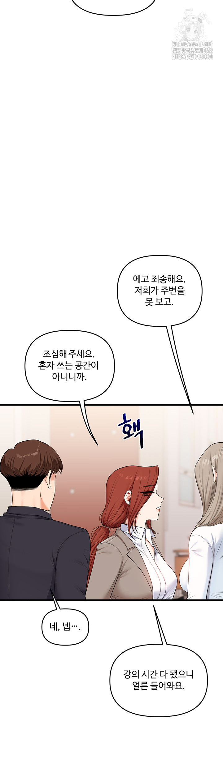 Relationship Reverse Button: Let’s Cure That Arrogant Girl Raw - Chapter 73 Page 60