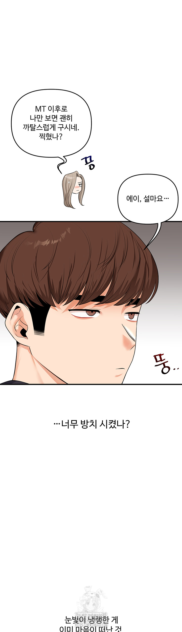 Relationship Reverse Button: Let’s Cure That Arrogant Girl Raw - Chapter 73 Page 61