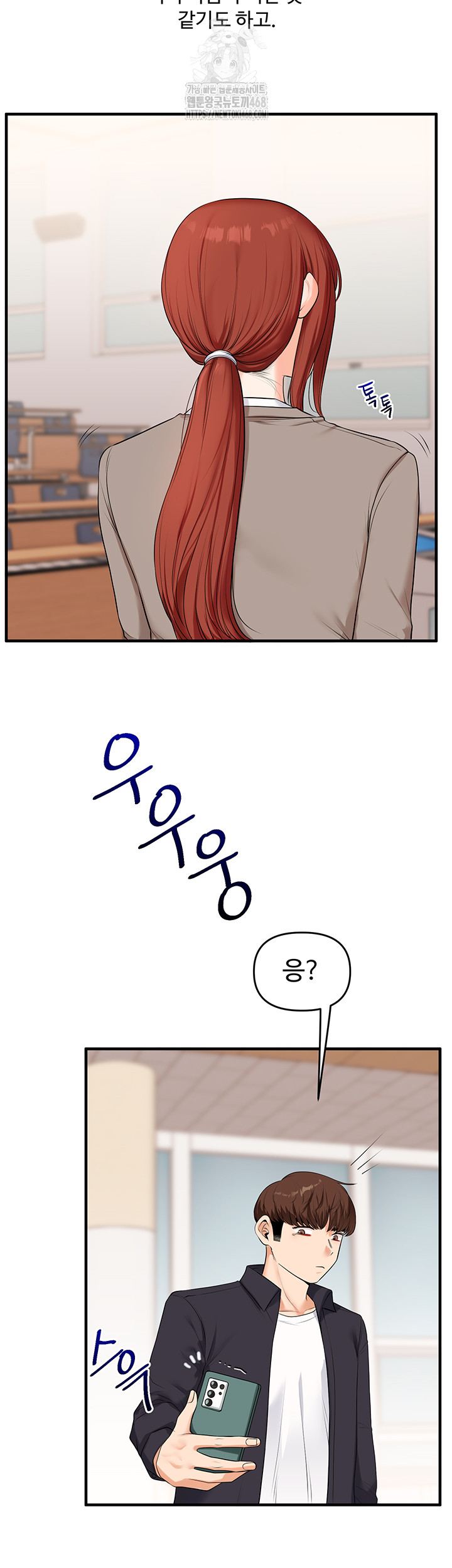Relationship Reverse Button: Let’s Cure That Arrogant Girl Raw - Chapter 73 Page 62