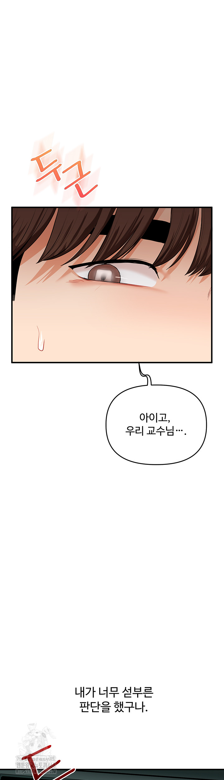 Relationship Reverse Button: Let’s Cure That Arrogant Girl Raw - Chapter 73 Page 63