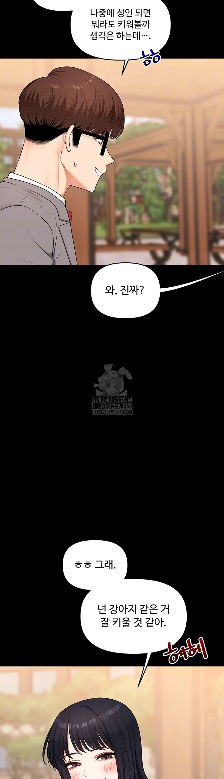 Relationship Reverse Button: Let’s Cure That Arrogant Girl Raw - Chapter 73 Page 8
