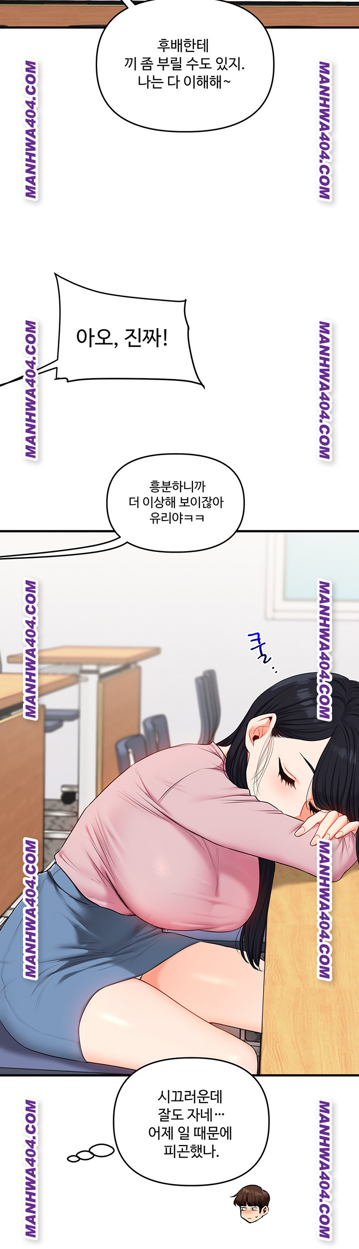 Relationship Reverse Button: Let’s Cure That Arrogant Girl Raw - Chapter 74 Page 16