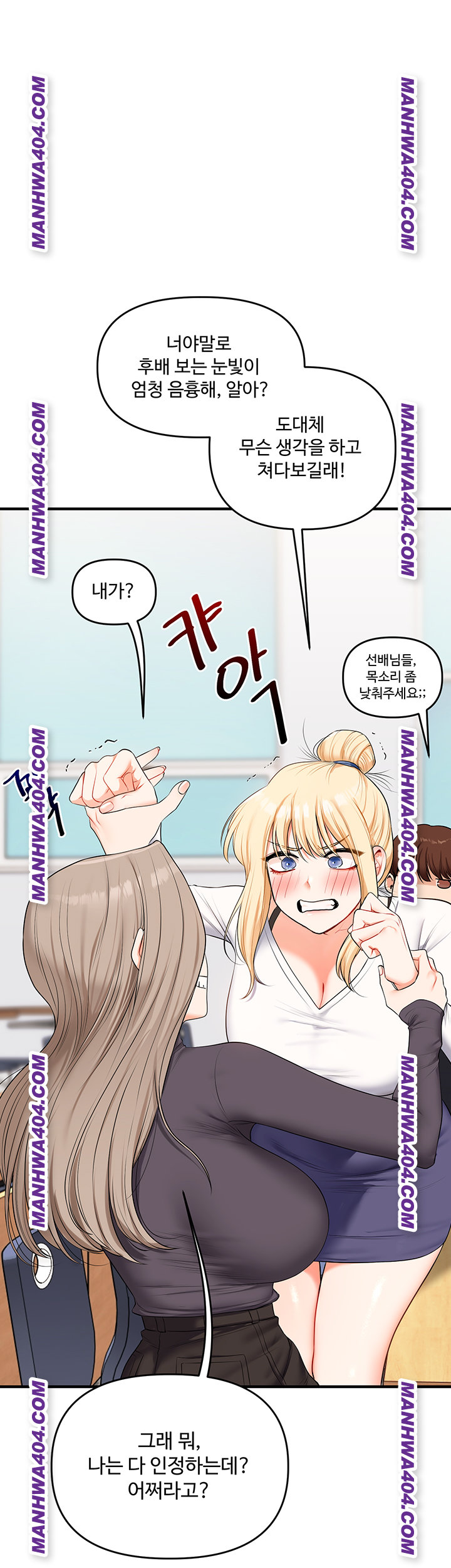 Relationship Reverse Button: Let’s Cure That Arrogant Girl Raw - Chapter 74 Page 18