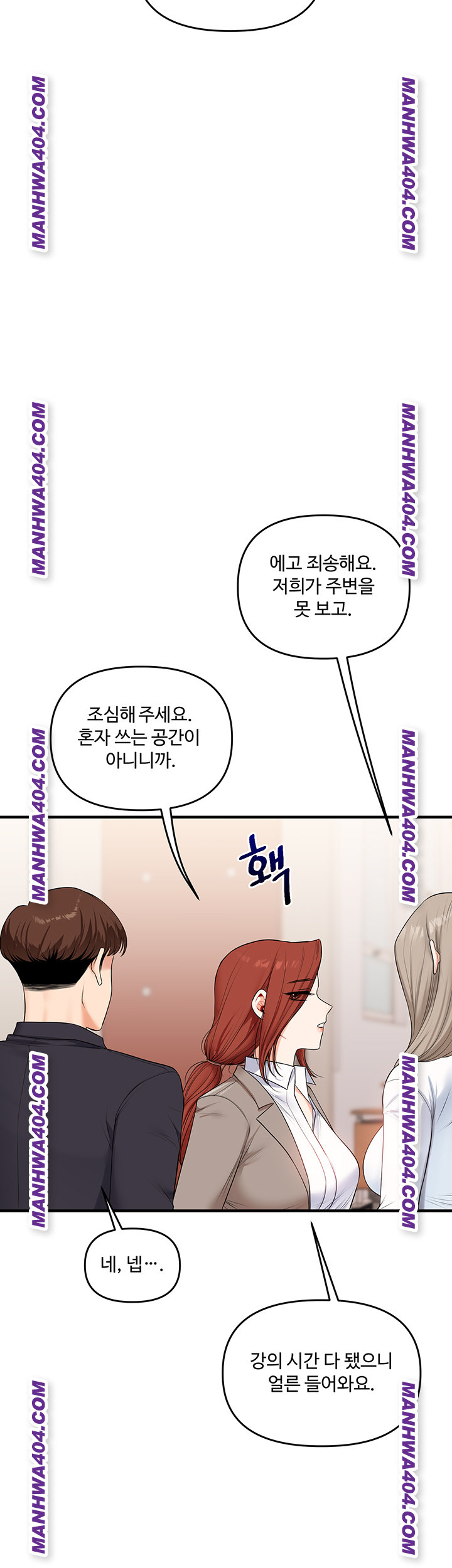 Relationship Reverse Button: Let’s Cure That Arrogant Girl Raw - Chapter 74 Page 2