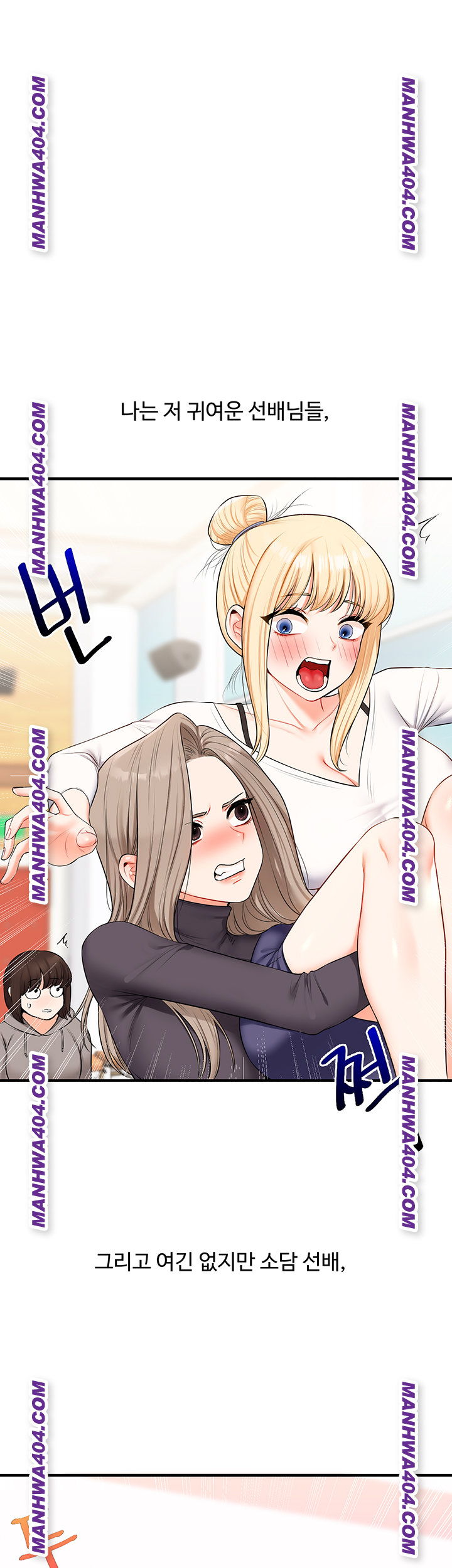 Relationship Reverse Button: Let’s Cure That Arrogant Girl Raw - Chapter 74 Page 24