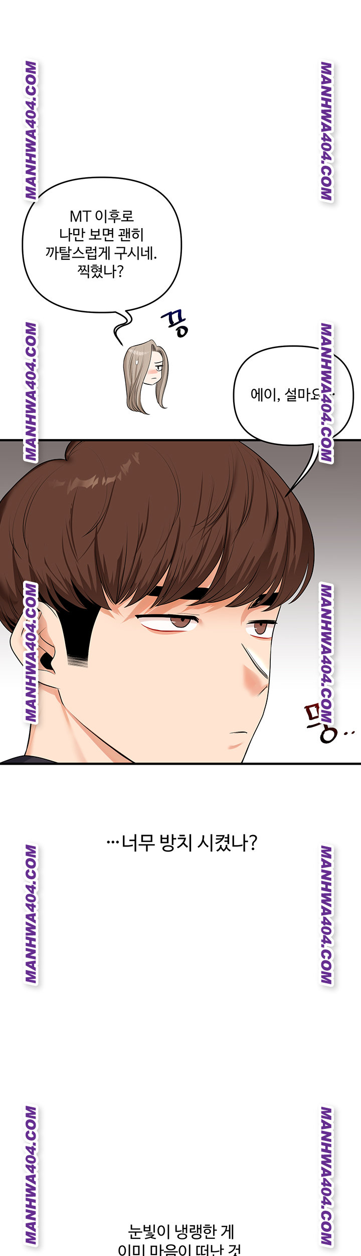 Relationship Reverse Button: Let’s Cure That Arrogant Girl Raw - Chapter 74 Page 3