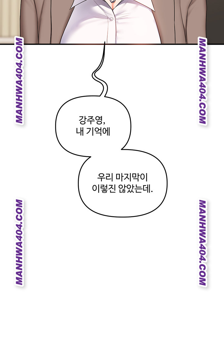 Relationship Reverse Button: Let’s Cure That Arrogant Girl Raw - Chapter 74 Page 43