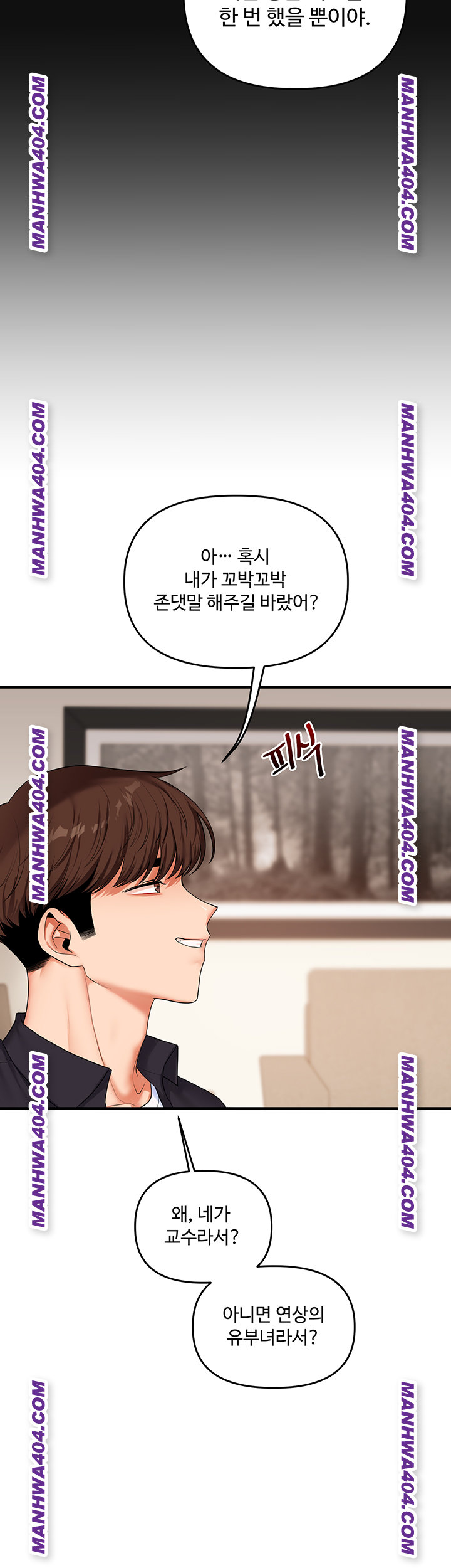 Relationship Reverse Button: Let’s Cure That Arrogant Girl Raw - Chapter 74 Page 45