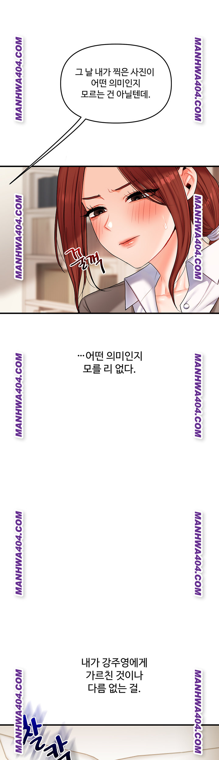 Relationship Reverse Button: Let’s Cure That Arrogant Girl Raw - Chapter 74 Page 46