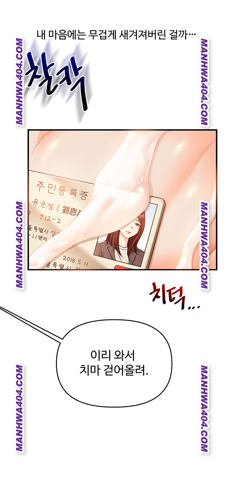 Relationship Reverse Button: Let’s Cure That Arrogant Girl Raw - Chapter 74 Page 48