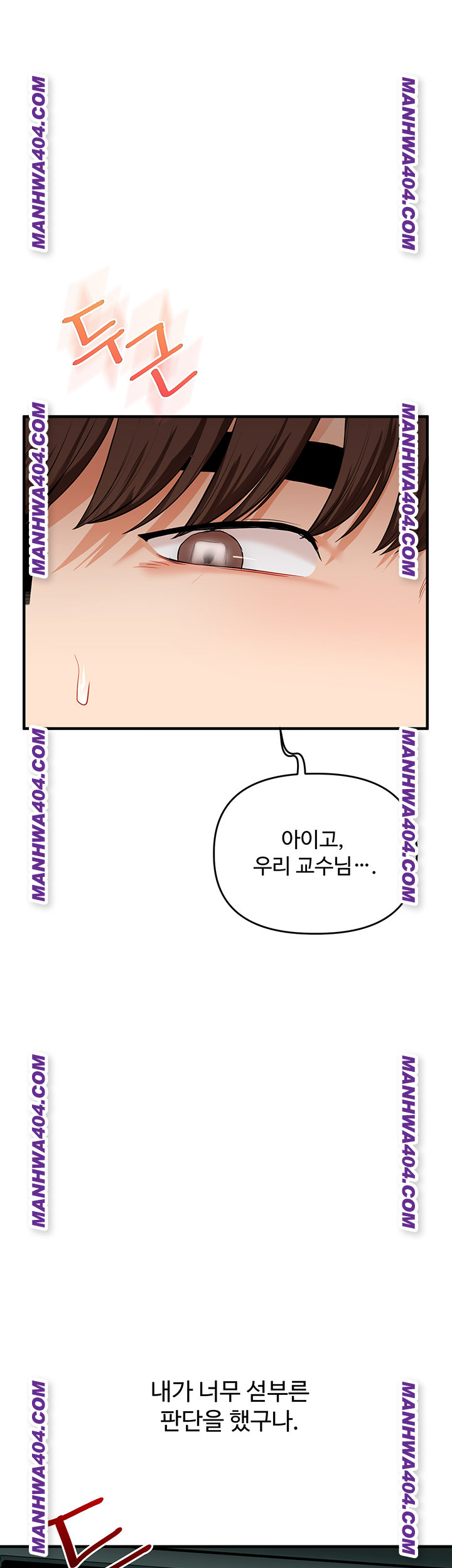 Relationship Reverse Button: Let’s Cure That Arrogant Girl Raw - Chapter 74 Page 5