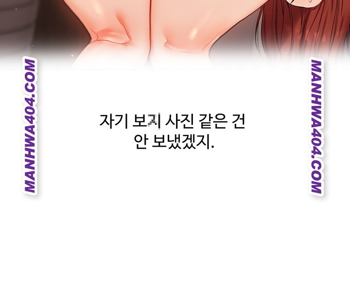 Relationship Reverse Button: Let’s Cure That Arrogant Girl Raw - Chapter 74 Page 57