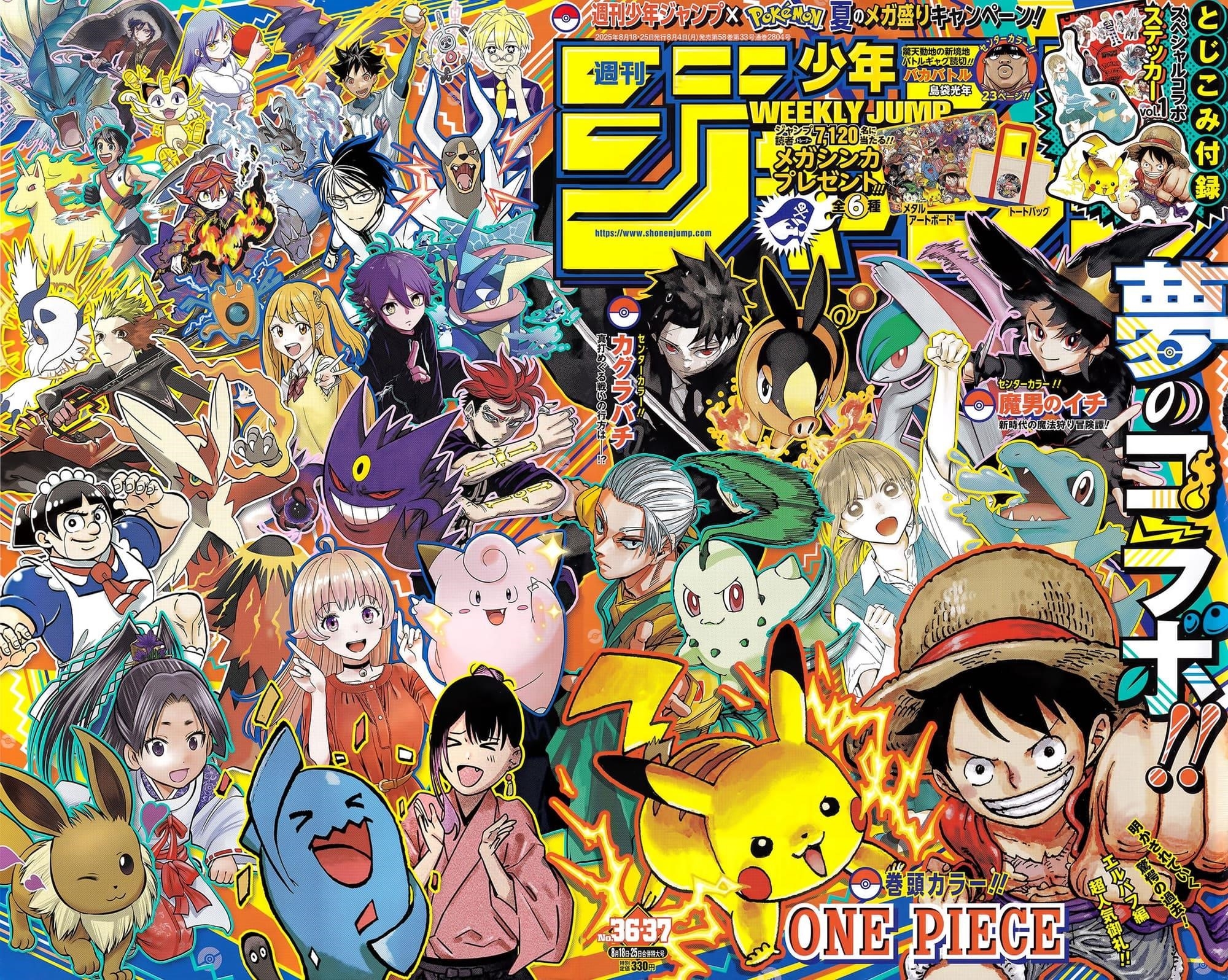 One Piece - Chapter 1156 Page 1