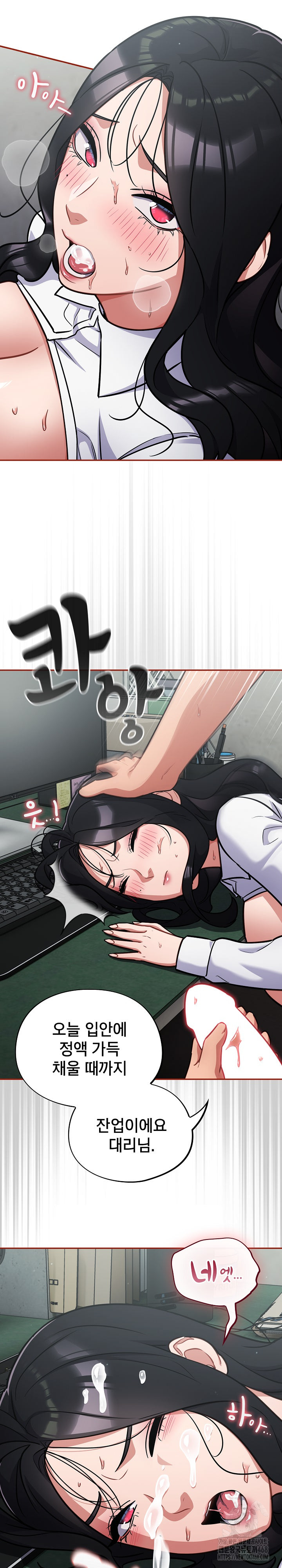 Stupid Virus Raw - Chapter 33 Page 16