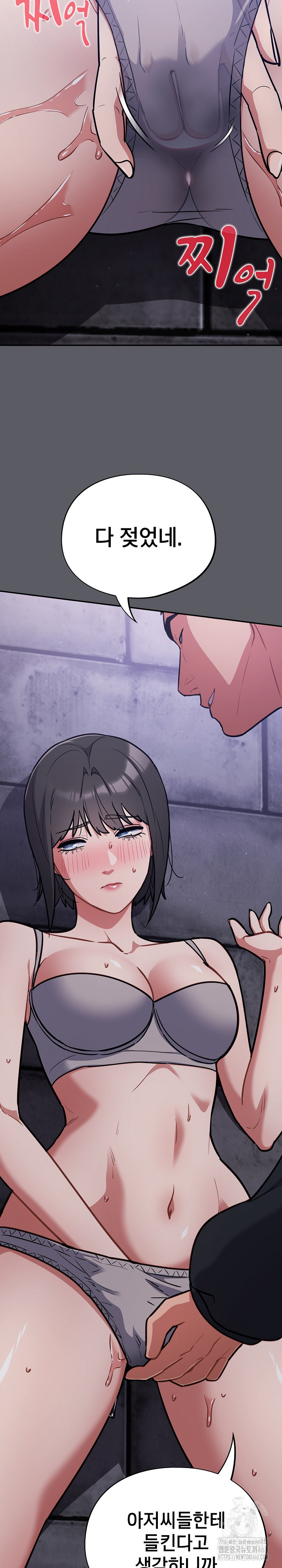 Stupid Virus Raw - Chapter 35 Page 19