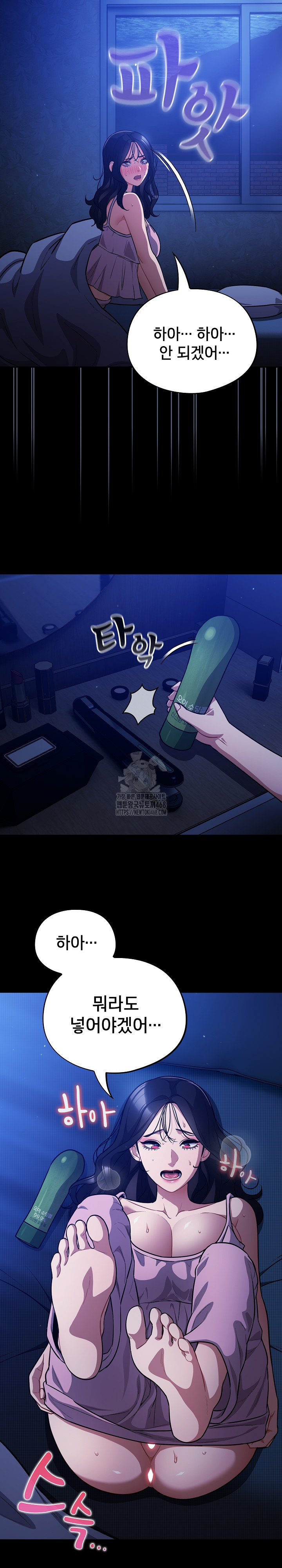 Stupid Virus Raw - Chapter 55 Page 12