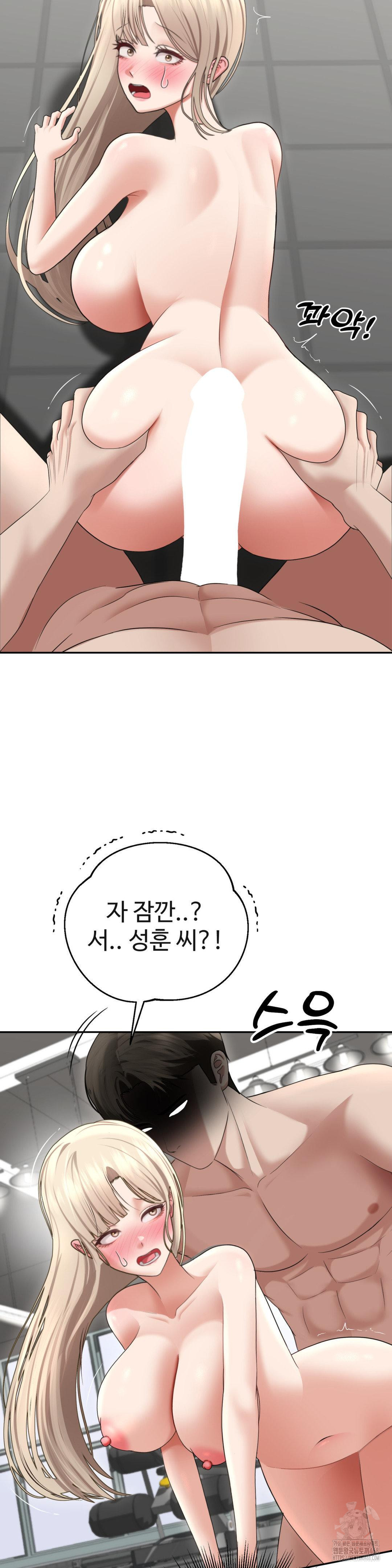 Your Creepy Bucketlist Raw - Chapter 28 Page 11