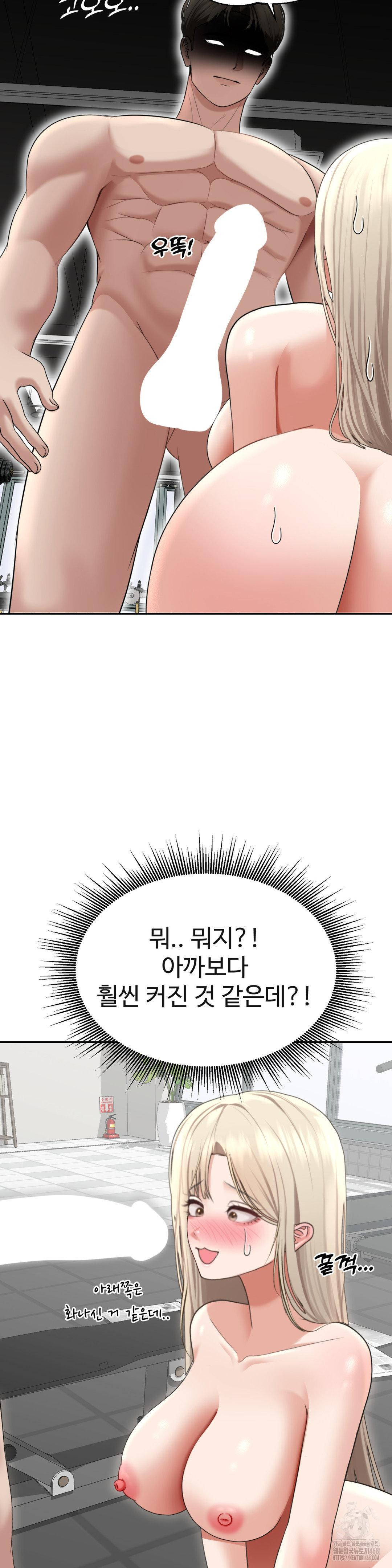 Your Creepy Bucketlist Raw - Chapter 28 Page 9