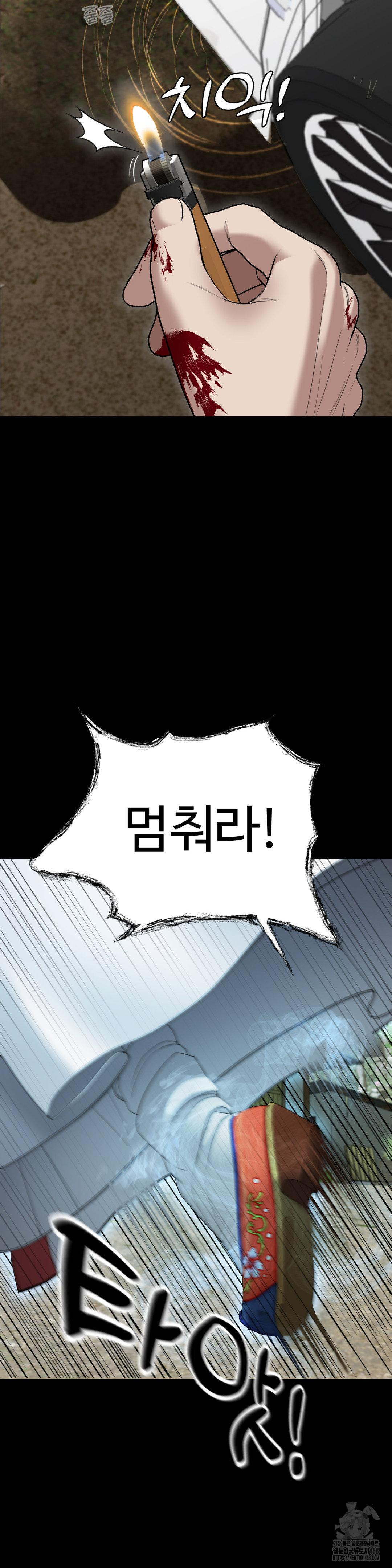 Your Creepy Bucketlist Raw - Chapter 31 Page 7