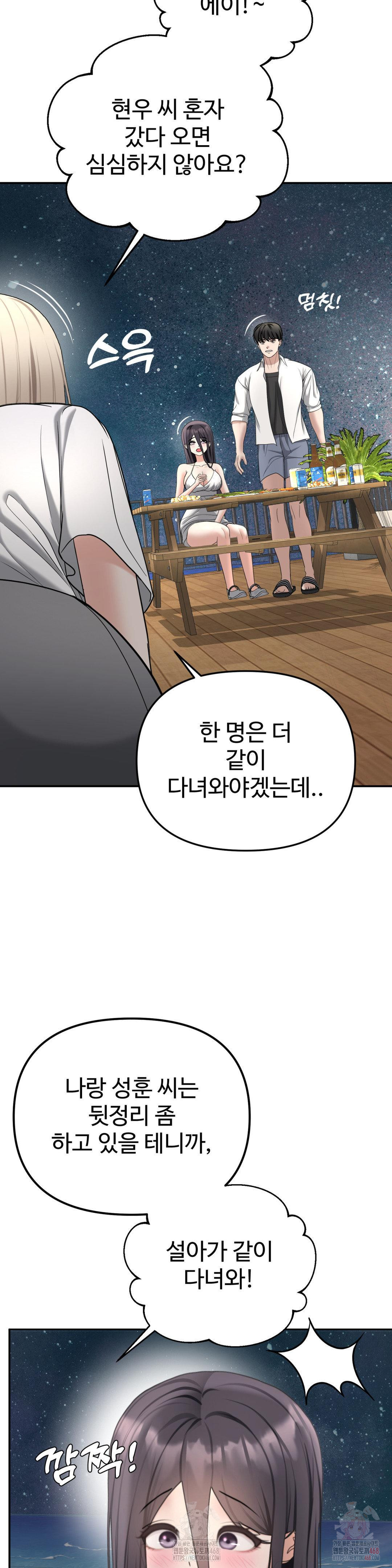 Your Creepy Bucketlist Raw - Chapter 35 Page 5