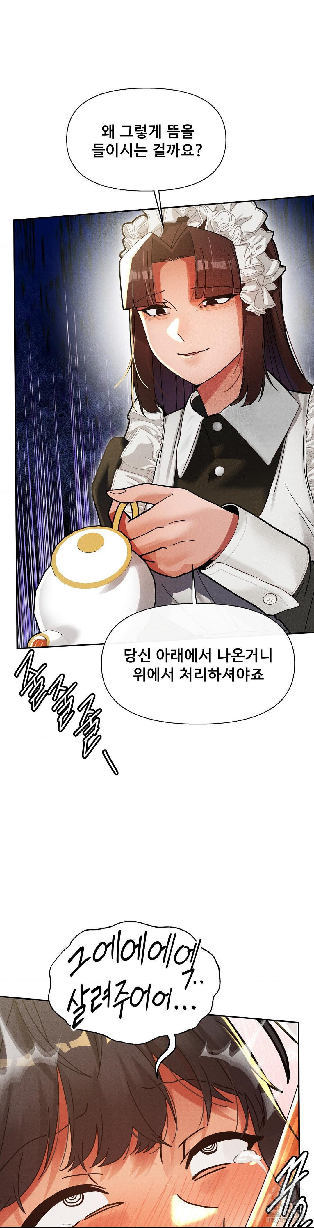 69 University Raw - Chapter 25 Page 10