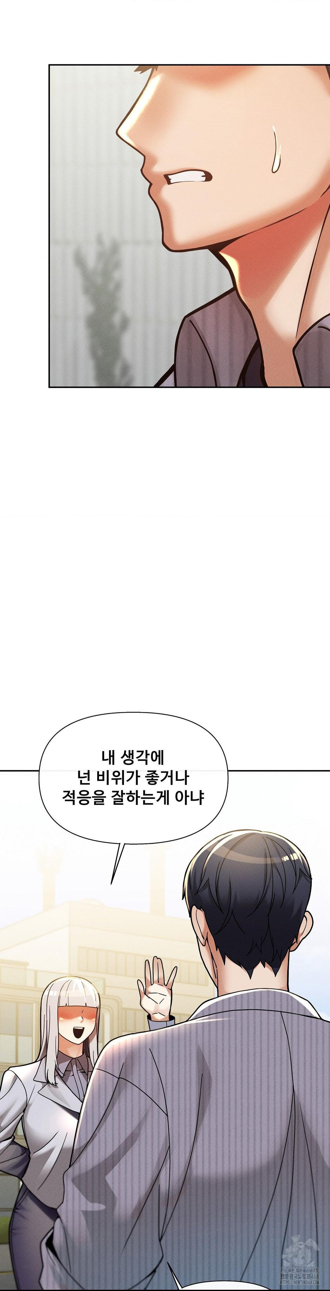 69 University Raw - Chapter 25 Page 15