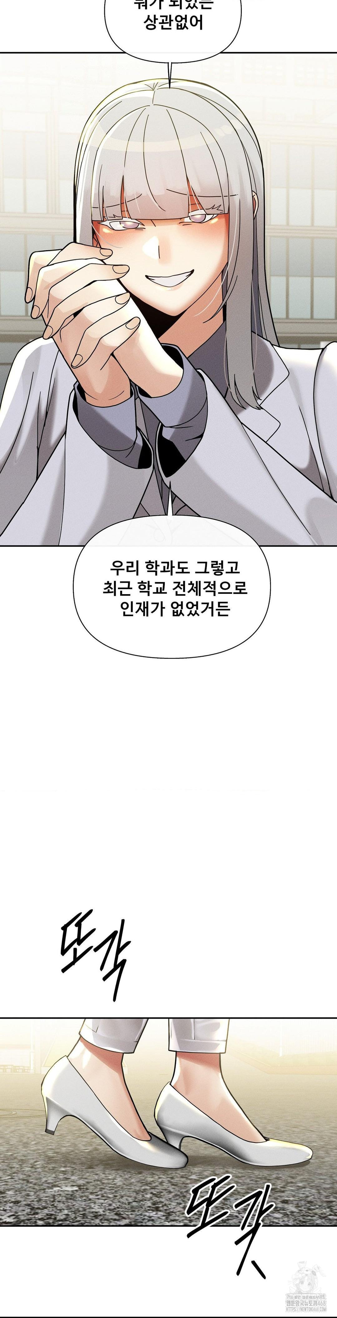 69 University Raw - Chapter 25 Page 17