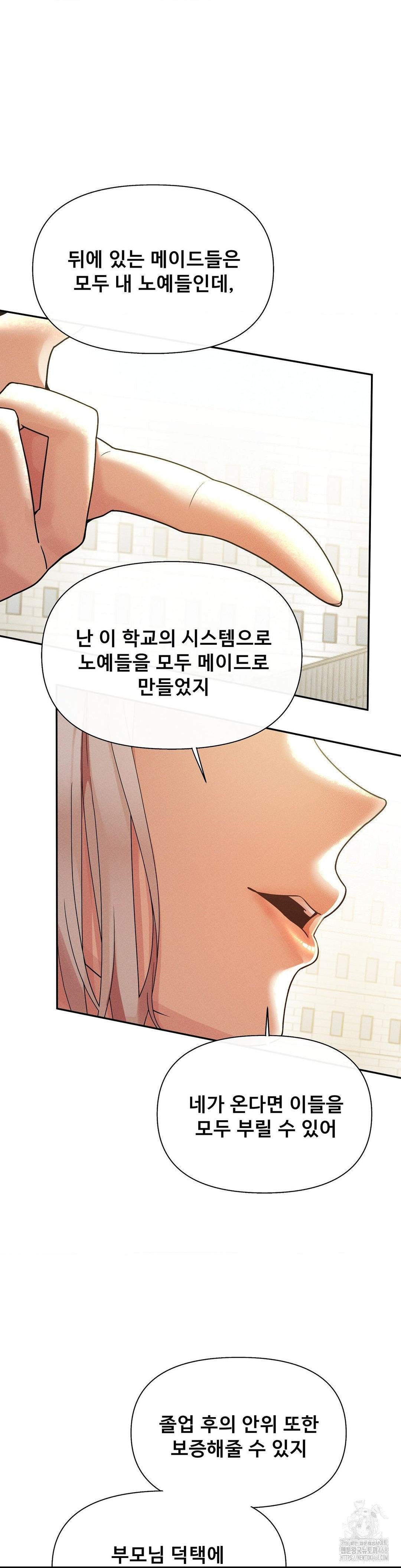 69 University Raw - Chapter 25 Page 24