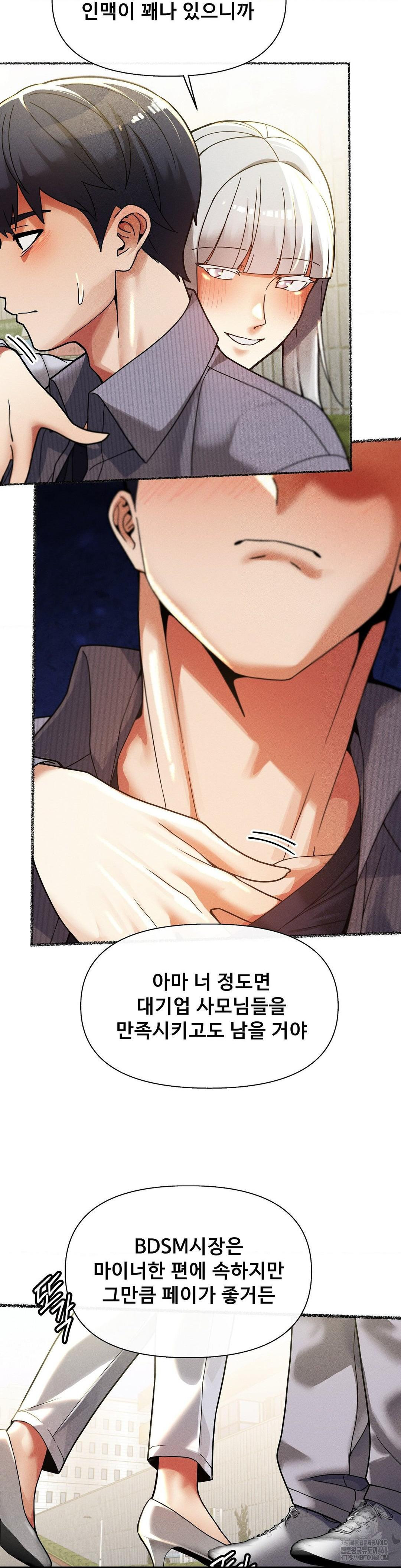 69 University Raw - Chapter 25 Page 25