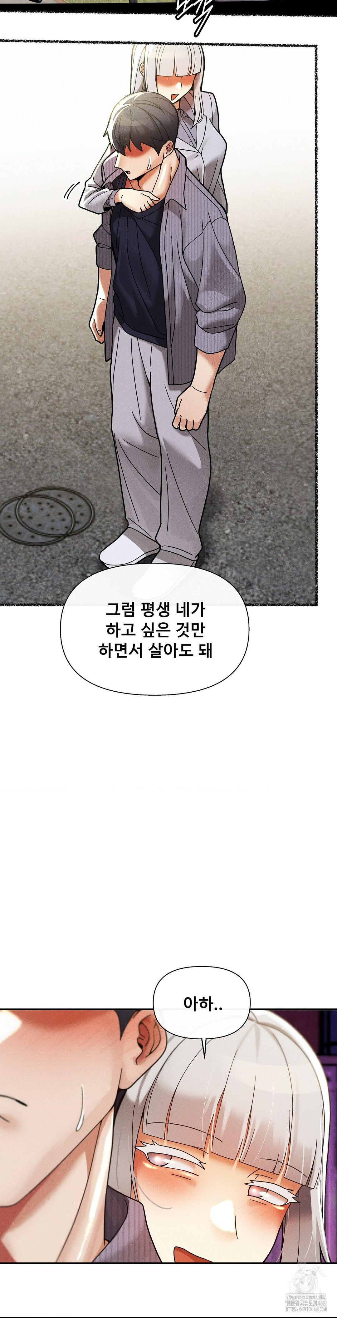 69 University Raw - Chapter 25 Page 26