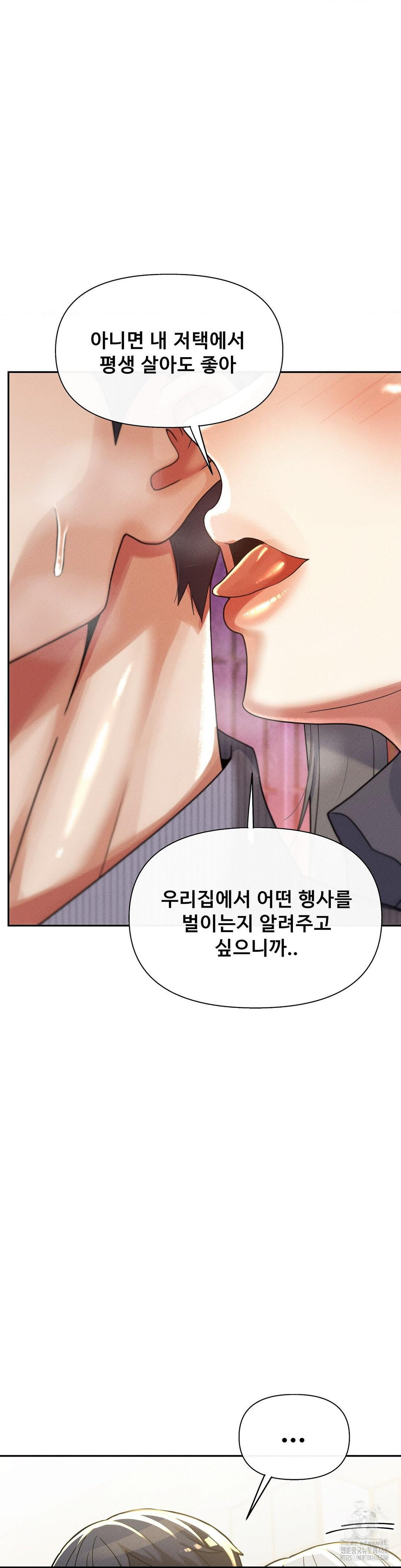 69 University Raw - Chapter 25 Page 27