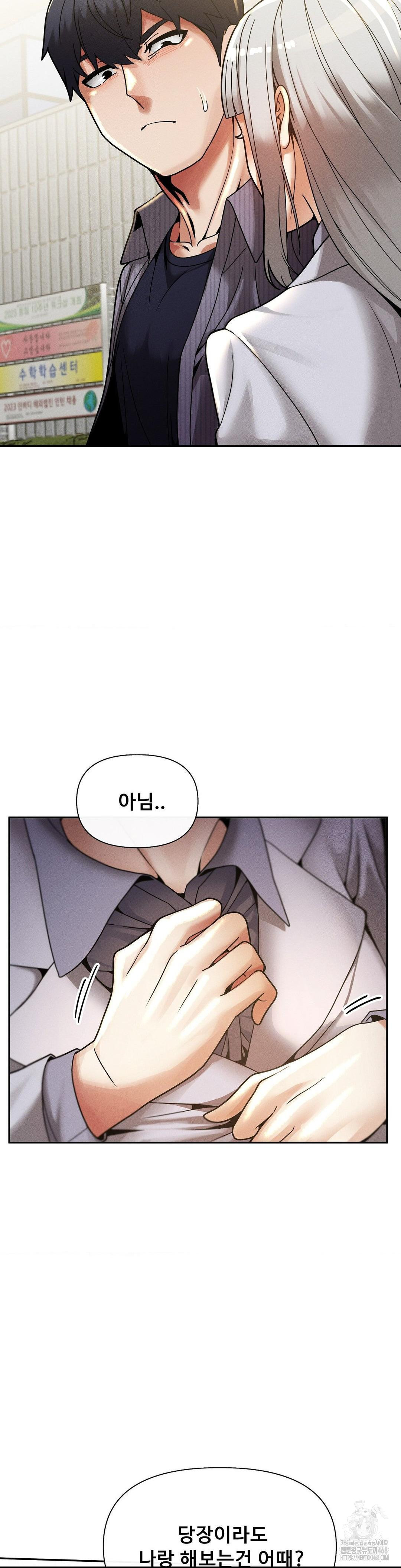 69 University Raw - Chapter 25 Page 28