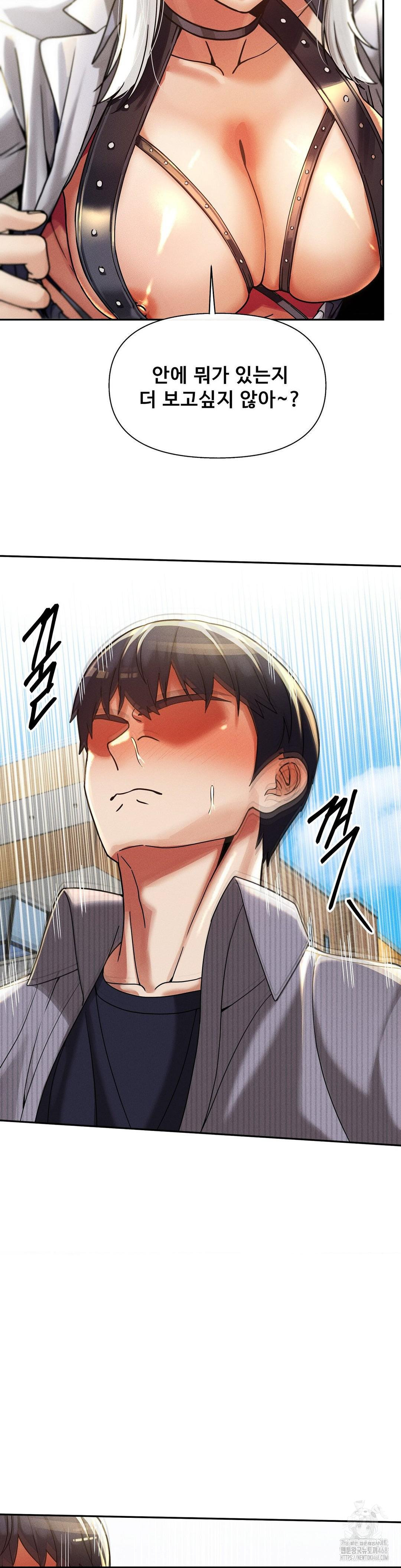 69 University Raw - Chapter 25 Page 30