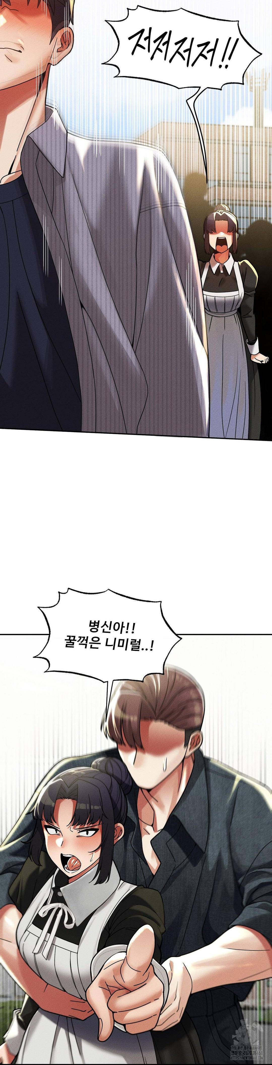69 University Raw - Chapter 25 Page 31