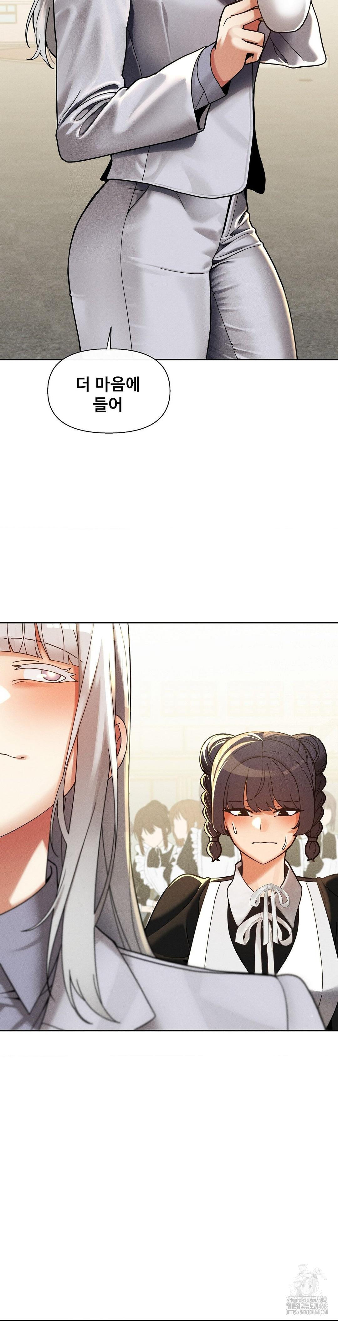 69 University Raw - Chapter 25 Page 5